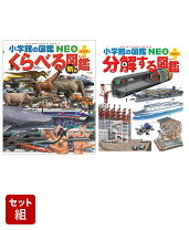 楽天市場】小学館 図鑑neo セットの通販