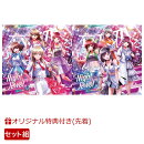 【楽天ブックス限定先着特典+同時購入特典】六本木サディスティックナイト〜Night Jewel Party!〜【クリスタル盤＋…