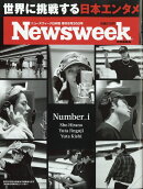 ニューズウィーク日本版 特別編集版 2024年 8/20号 [雑誌]