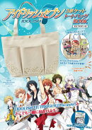 アイドリッシュセブン3ポケットトートバッグBOOK