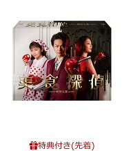 楽天ブックス: 美食探偵 明智五郎 Blu-ray BOX 【Blu-ray】 - 東村 