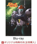 【楽天ブックス限定全巻購入特典+楽天ブックス限定先着特典】銀河漂流バイファム Blu-ray BOX 2【Blu-ray】(A5キャ…
