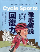 CYCLE SPORTS (サイクルスポーツ) 2024年 8月号 [雑誌]