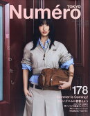 Numero TOKYO (ヌメロ・トウキョウ) 2024年 8月号 [雑誌]