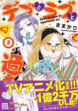 �ǥ֤ȥ�֤Ȳ���ȡ���3