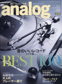 analog (アナログ) 2025年 8月号 [雑誌]
