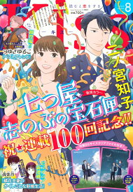 Kiss(キス) 2025年 8月号 [雑誌]