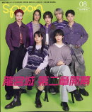 spoon. (スプーン) 2025年 8月号 [雑誌]