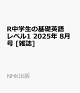 ͽRδñѸ ٥1 2025ǯ 8 []