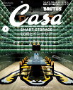 Casa BRUTUS (カーサ・ブルータス) 2025年 8月号 [雑誌]