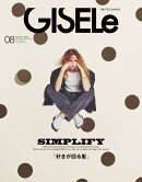 GISELe (ジゼル) 2025年 8月号 [雑誌]