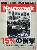 Newsweek (ニューズウィーク日本版) 2025年 8/5号 [雑誌]