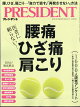 PRESIDENT (ץ쥸ǥ) 2025ǯ 8/1 []