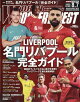 ͽWORLD SOCCER DIGEST (ɥå) 2025ǯ 8/7 []
