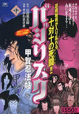 �Х��ꥹ�����ò�Ǧˡġ�������