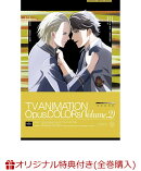 【楽天ブックス限定全巻購入特典】Opus.COLORs 第2巻＜初回限定版＞(布ポスター［キャラ：月見里和哉＆多岐瀬響＆都…