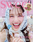 sweet8月号増刊 2025年 8月号 [雑誌]