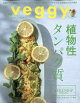 veggy (٥) 2025ǯ 8 []