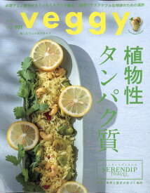 veggy (ベジィ) 2025年 8月号 [雑誌]