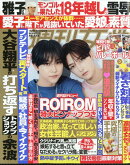 週刊女性 2025年 8/5号 [雑誌]