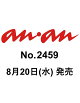 ͽanan (󥢥) 2025ǯ 8/27 []