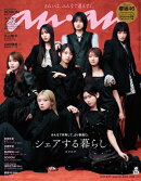 anan (アンアン) 　2025年 8/27号 [雑誌]