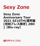 【予約】【先着特典】Sexy Zone Anniversary Tour 2021 SZ10TH(通常盤(初回プレス限定) 2BD)【Blu-ray】(「Sexy Zone Anniversary Tour 2021 SZ10TH」オリジナルクリアファイル(A4サイズ))