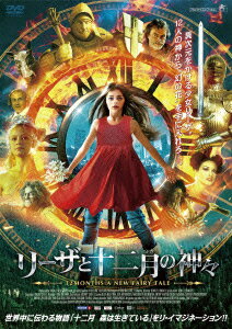 楽天ブックス リーザと十二月の神々 デニス エレオンスキー オルガ ナレトヴァ Dvd