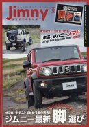 Jimny SUPER SUZY (ジムニースーパースージー) 2025年 8月号 [雑誌]