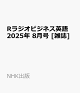 ͽR饸ӥͥѸ 2025ǯ 8 []