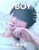andGIRL増刊 andBOY VOL.04 2025年 8月号 [雑誌]