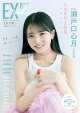 EX (å) 罰 2025ǯ 8 []