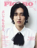 madame FIGARO japon (フィガロ ジャポン) 2025年 8月号 [雑誌]