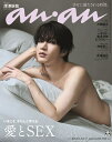 anan (アンアン) 　2025年 8/20号 [雑誌]