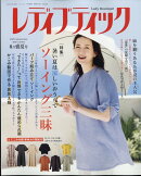 レディブティック 2025年 8月号 [雑誌]