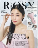otonaROSY 2025　Summer [雑誌]