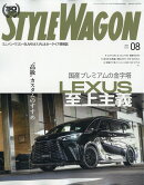 STYLE WAGON (スタイル ワゴン) 2025年 8月号 [雑誌]