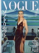 VOGUE JAPAN (ヴォーグ ジャパン) 2025年 8月号 [雑誌]