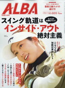 ALBA TROSS-VIEW (アルバトロス・ビュー) 2025年 8/28号 [雑誌]