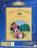 週刊 ディズニー・ゴールデン・ブック・コレクション 2025年 8/27号 [雑誌]