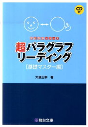 楽天ブックス: クローズアップ入試でねらわれる英文法・語法 - 大原 