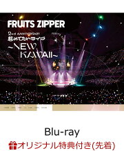 楽天ブックス: 1st LIVE FILM at 日本武道館 FRUITS ZIPPER 2nd 