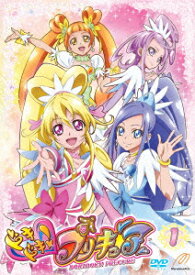 ドキドキ!プリキュア Vol.1 [ 生天目仁美 ]