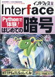 Interface (󥿡ե) 2025ǯ 8 []