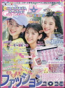 ニコ☆プチ 2025年 8月号 [雑誌]