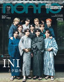 non-no(ノンノ)7-8月合併号増刊「INI表紙版」 2025年 8月号 [雑誌]