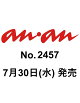 ͽanan (󥢥) 2025ǯ 8/6 []