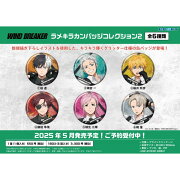 TVアニメ『WIND BREAKER』 ラメキラカンバッジコレクション2 【1BOX 6パック入り】