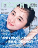 non no(ノンノ) 2025年 8月号 [雑誌]