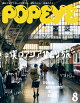 POPEYEʥݥѥ 2025ǯ 08 []
